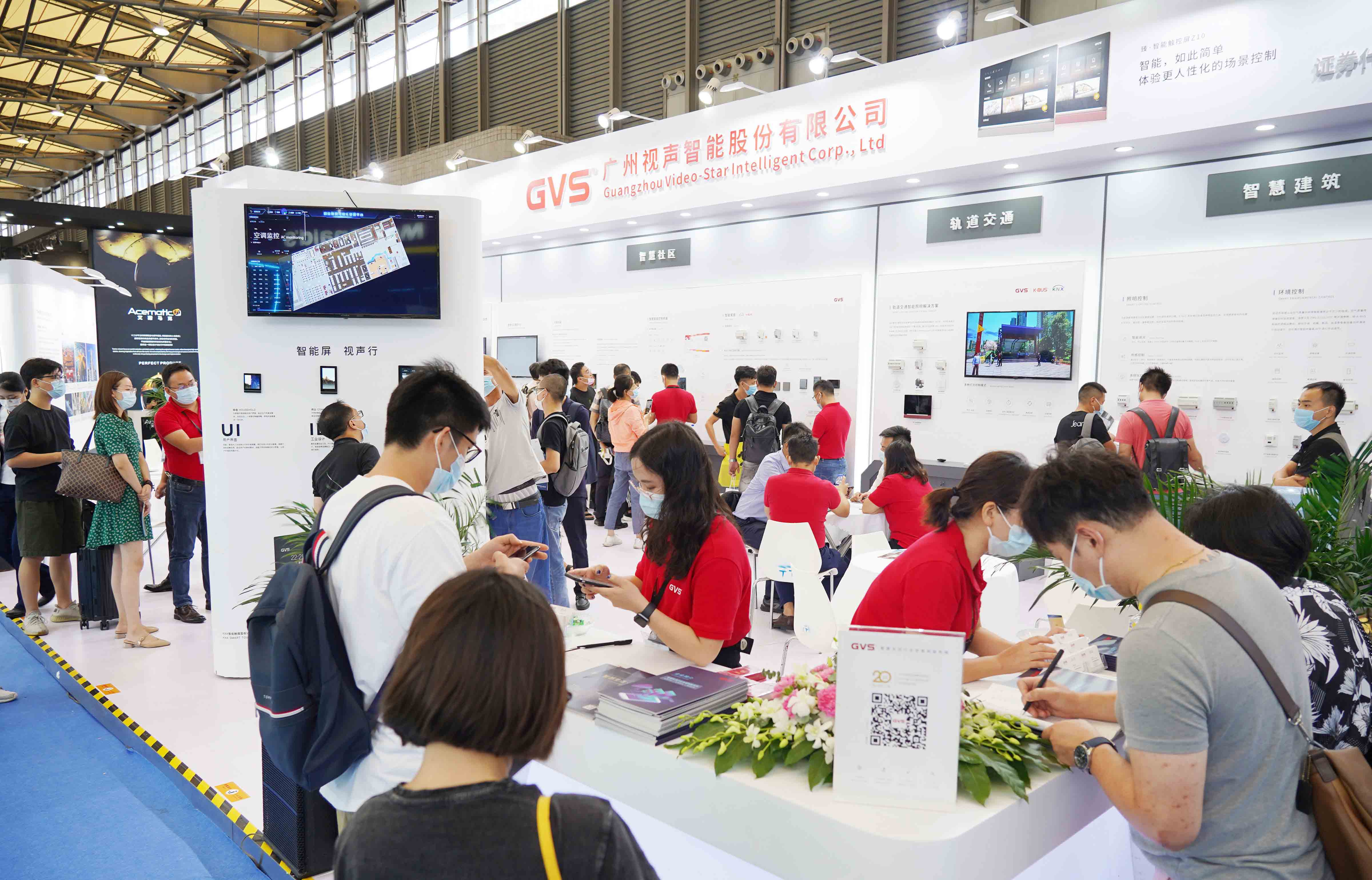 2020上海國際智能家居與建筑展覽會
