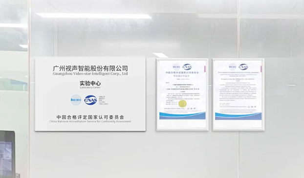 CNAS認(rèn)可實(shí)驗(yàn)室