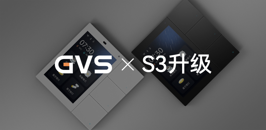 GVS X 新品 | 小空間高配之選，S3智慧屏AG玻璃款來襲！